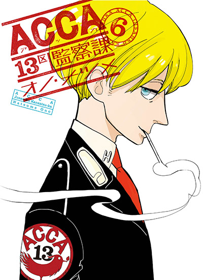 파일:external/acca-anime.com/comic_06.jpg