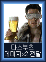 파일:EUD랜덤카드배틀_다스부츠.png