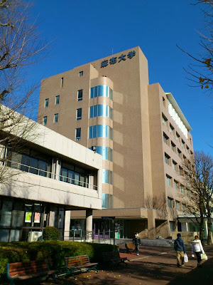 Azabu University