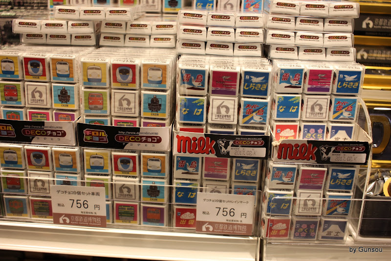 京都鉄道博物館 ミュージアムショップのお土産 京阪電車 大津線 の日常