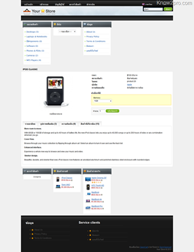 บันทึกการใช้ Opencart – ตอนที่ 4 ทดสอบ Template (Theme) Free ใน Opencart 1.4