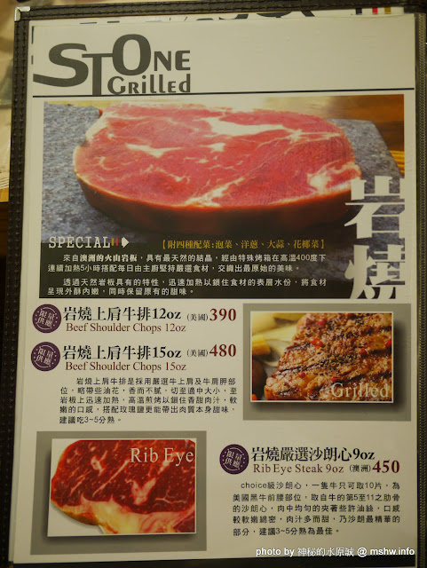 【食記】台中Joyful Steak House 饗厚牛排-台中東海店@龍井東海夜市捷運BRT坪頂 : 喔喔, 原來岩燒也可以吃的很平價... 區域 午餐 台中市 台式 捷運美食MRT&BRT 排餐 晚餐 石板料理 自助吧 西式 豬排 雞排 飲食/食記/吃吃喝喝 龍井區 