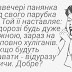 Пізно ввечері панянка  йде від свого парубка додому