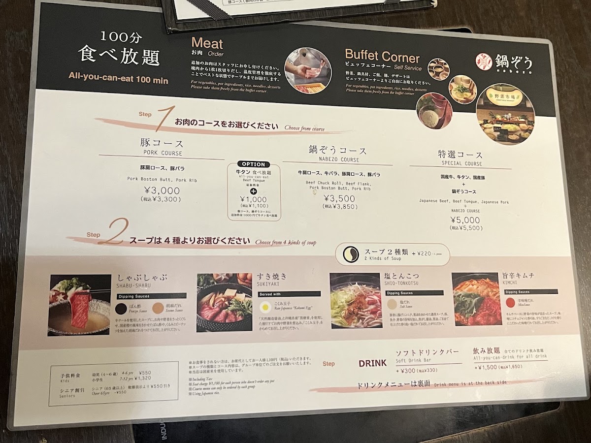 Nabezo menu