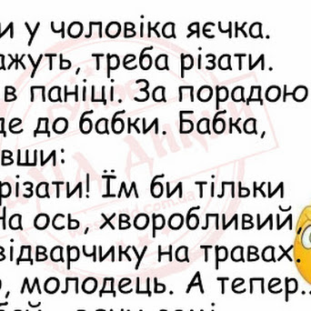 Купа позитивних емоцій в одній збірці