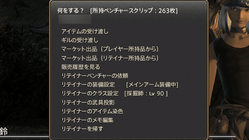 2人目は採掘師がおすすめ