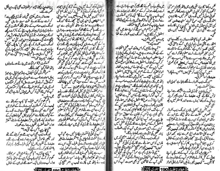 "Namal