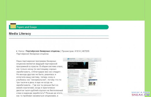                 Партнёрская бинарные опционы - (2016)                   Media Literacy                     Home   / Партнёрская бинарные опционы |  Просмотров: 41914 | #27205       Партнёрская бинарные опционы           Наша партнерская программа бинарных опционов является ведущей партнерской программой в отрасли. В общем система класс, как только начну по настоящему хорошо зарабатывать, отблагодарю вас как следует. Но выхода другово не было, решилась и оплатила вашу систему, теперь хожу и улыбаюсь как 