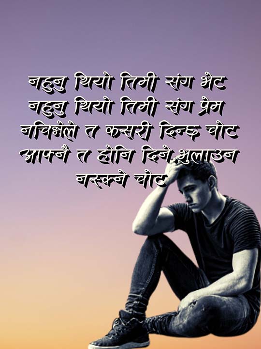 50+ Nepali image quotes to publish on social media - Tarang Inc