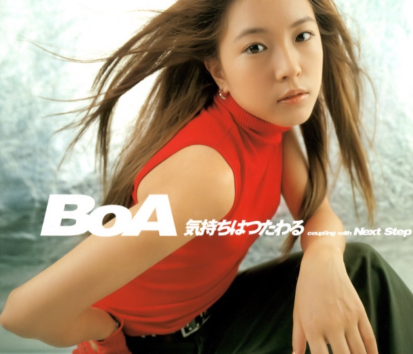 파일:external/www.generasia.com/BoA_-_Kimochi.jpg