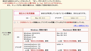 準備がちゃんとできているか確認される