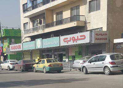 Photos of حبوب