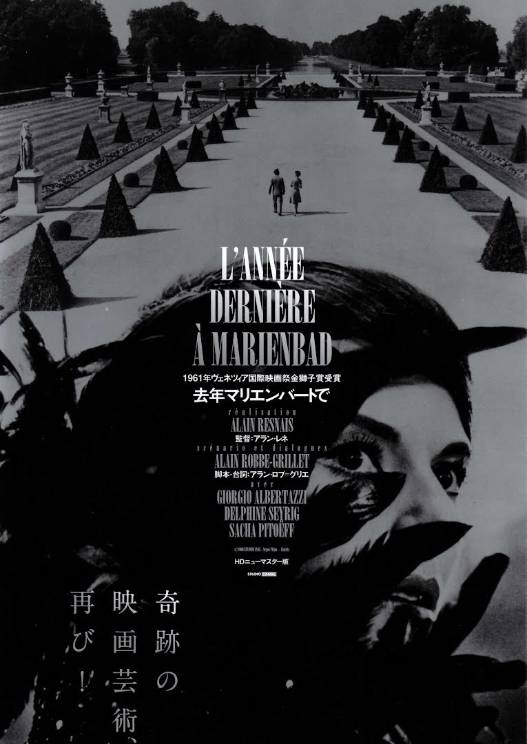 El año pasado en Marienbad - L'annèe dernière à Marienbad (1961)