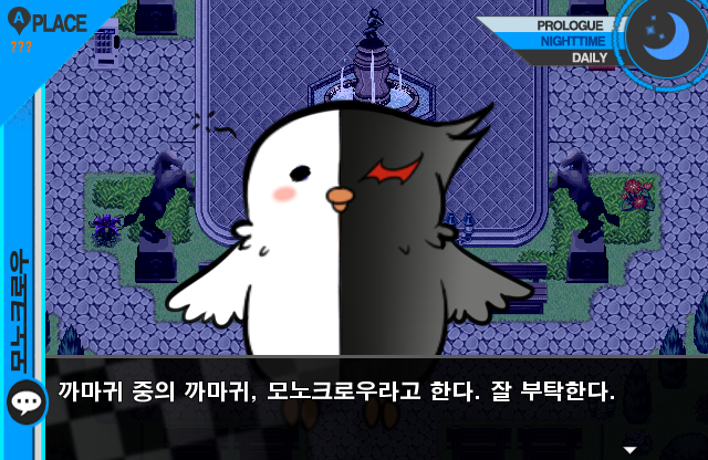 파일:모노크로우_프롤로그.png