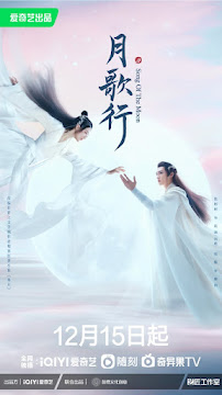 Nguyệt Ca Hành - Song Of The Moon