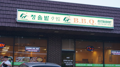 Korean Restaurant «Chung Sol Bat», reviews and photos, 558 Old Post Rd, Edison, NJ 08817, USA