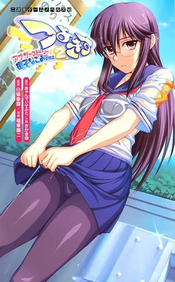 Tsuyokiss Another Story Yashi Nagomi no Baai 2