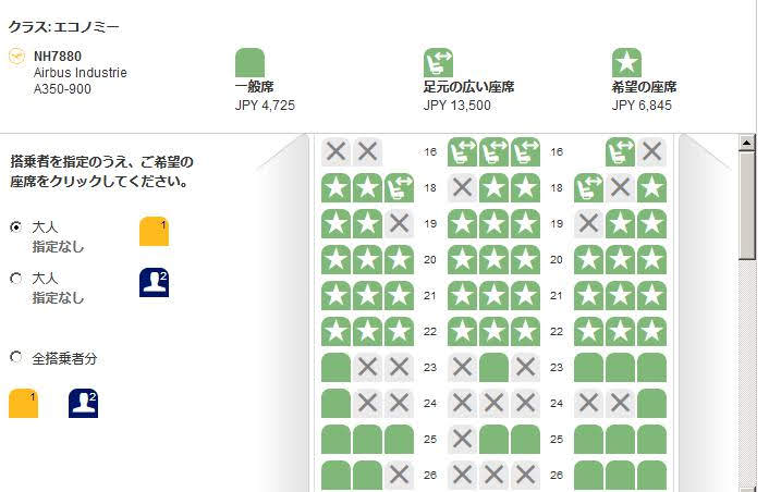 ルフトハンザ航空の座席指定のやり方 希望の座席とは おすすめの座席の調べ方ドイツ旅行 たれ耳うさぎのブログ