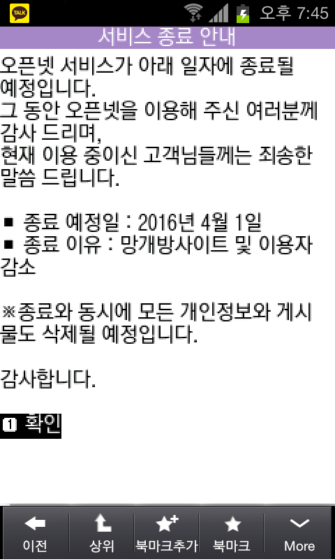 파일:Screenshot_2016-03-06-19-45-01.png