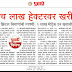 पावणेपाच लाख हेक्टरवर होणार खरिपाची पेरणी