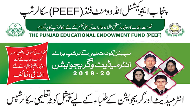 Peef Scholarship Last Date