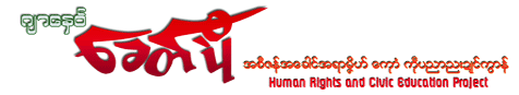 ဂ်ာေနဝ္ေခတ္ပ႙ု
