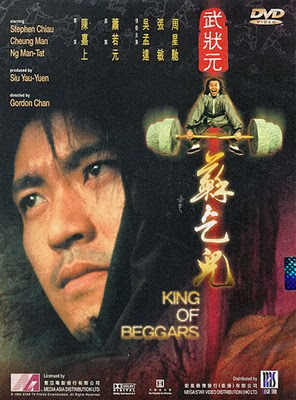 Гонконг - Король нищих (1992) 600full-king-of-beggars-poster