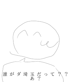 ○○県と○○県が各県に言ってはいけない言葉を言う