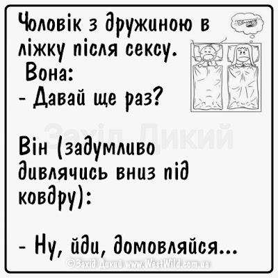 анекдоти та приколи українською