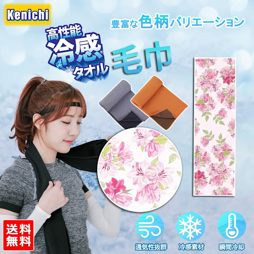 Kenichi 冰感毛巾 (粉紅底花花)