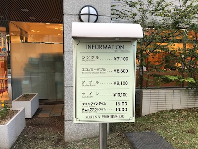 Photos of Toyoko Inn Monzen-Nakacho Eitaibashi