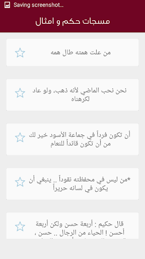 免費下載書籍APP|حكم وامثال 2016 app開箱文|APP開箱王