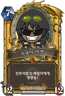 파일:external/stimg.afreeca.com/i12632339345.png