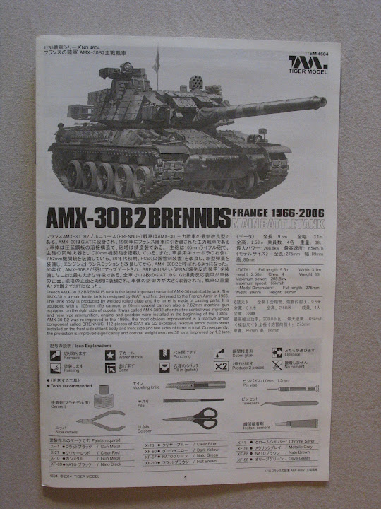 AMX-30 B2 BRENNUS / Tiger Model 1/35 / ref.4604 IMG_0044