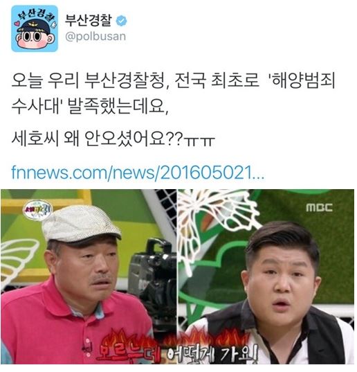 조세호