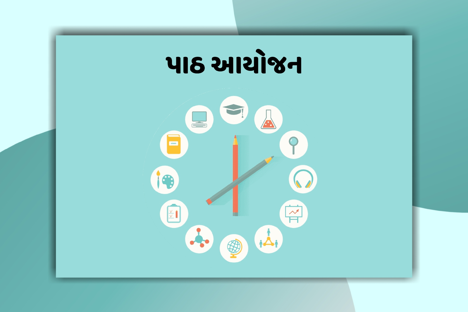 education-gujarati