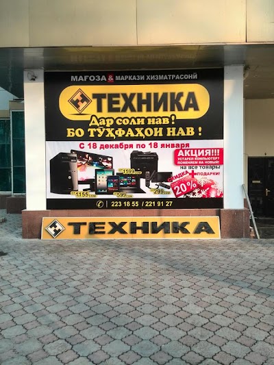 photo of ООО "Техника"