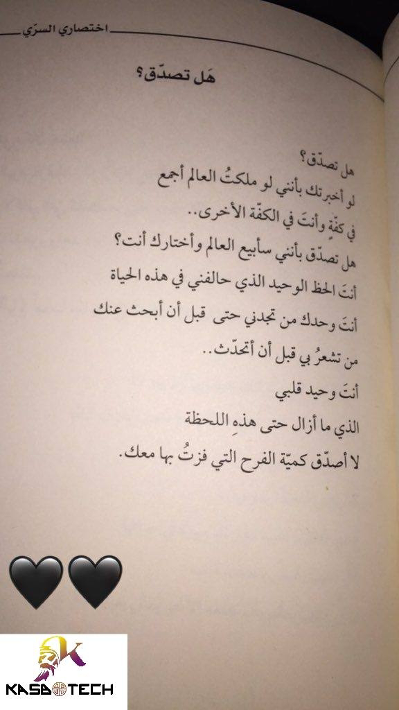 المعرفة الناجحة تهز أكتاف تويتر بالحديث عن الهدايا Comertinsaat Com