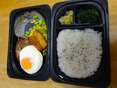 てりたまハンバーグ弁当