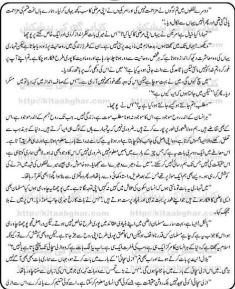 Ishq Seerhi Kaanch Ki Complete By Amjad Javed