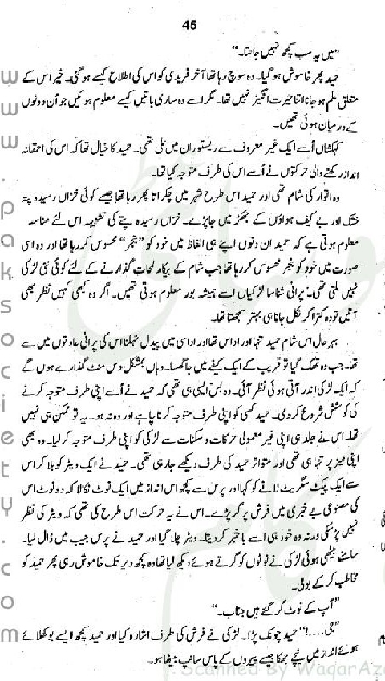 "Zehreelay