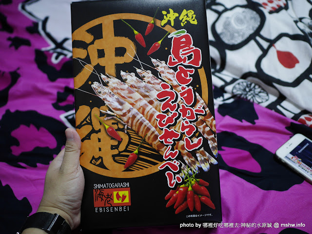 【食記】沖繩島紅辣椒蝦餅 島とうがらしえびせんべい@私以為必買! 口感涮嘴, 類似ちゃんぽん煎餅的沖繩小點心 區域 日式 日本(Japan) 沖繩 糕餅烘培 蝦類 飲食/食記/吃吃喝喝 麵食類 