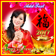 Download Chinese New Year Frames Photo For PC Windows and Mac 1.0