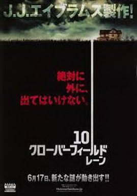 [MOVIES] 10 クローバーフィールド・レーン / 10 Cloverfield Lane (2016)