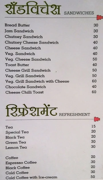 Hotel Shreepad menu 