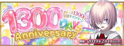 1,300日