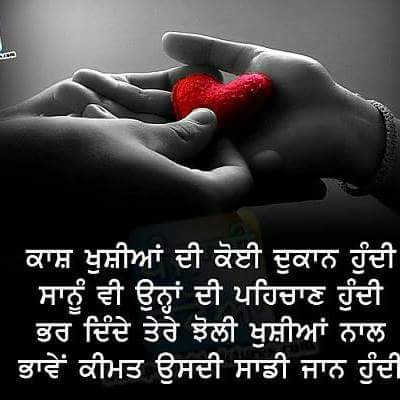 Quote Punjabi Photos Whatsapp