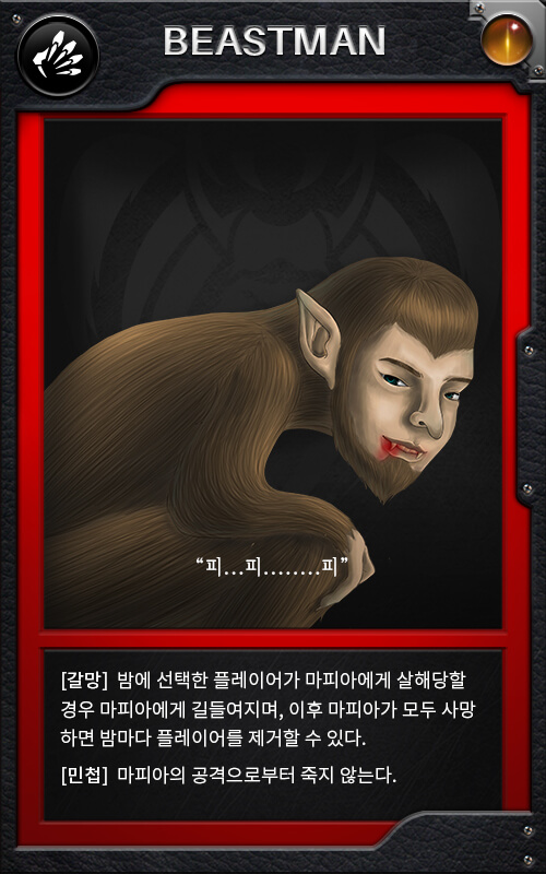 파일:external/s33.postimg.org/jobcard_beastman.png