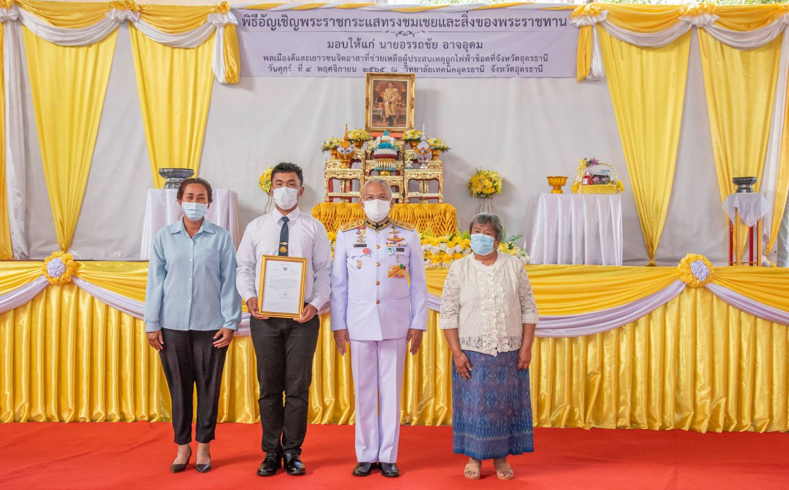 ในหลวงพระราชทานสิ่งของพระราชทาน มอบให้นายอรรถชัย อาจอุดม นักศึกษา ...