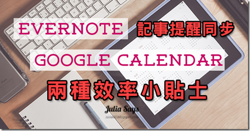 evernotegcal (0)